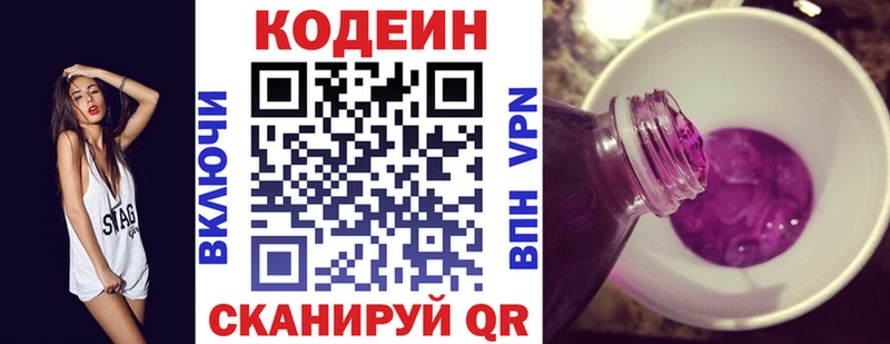 Codein напиток Lean (лин) Судогда