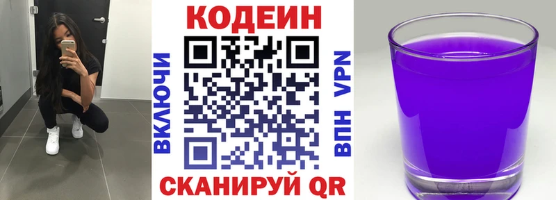 Кодеин напиток Lean (лин)  Судогда 