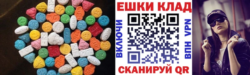Ecstasy круглые  сколько стоит  Судогда 